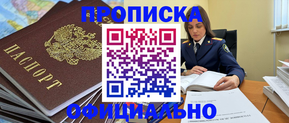 прописка для школы в Инте