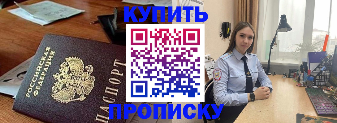 прописка в Инте