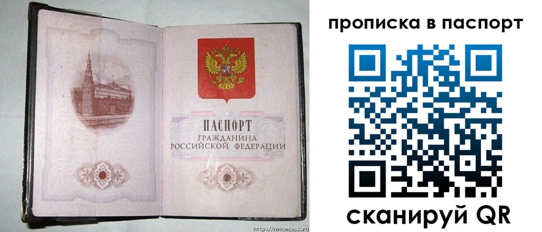 прописка штамп в Инте