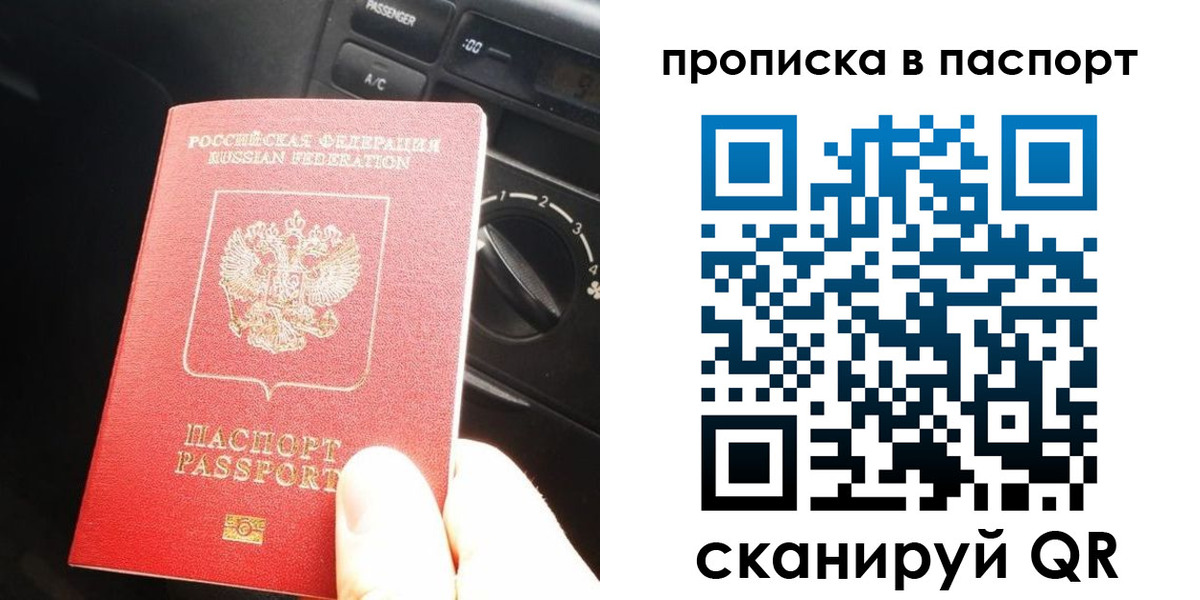 прописка гарантия в Инте