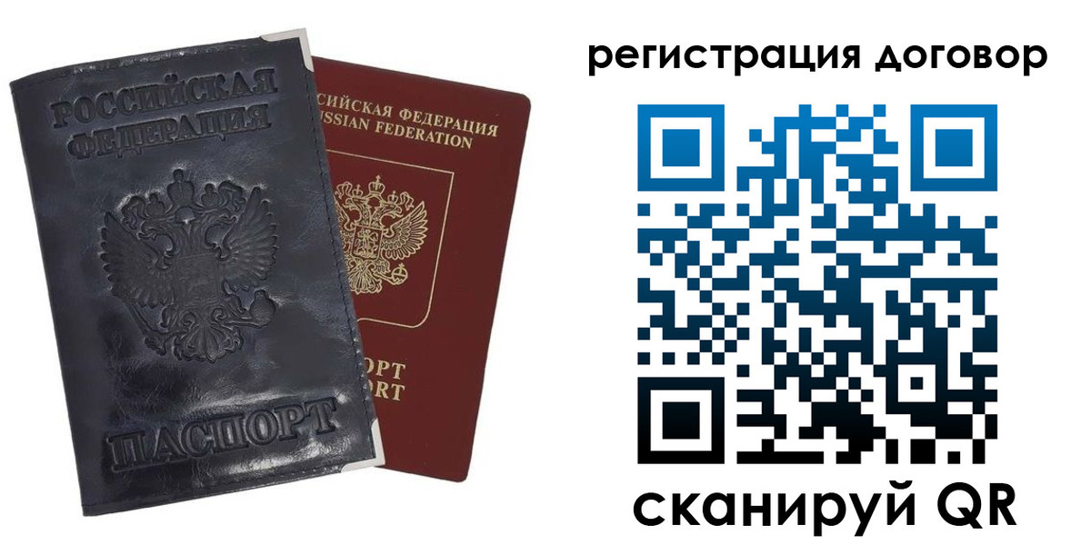 прописка ребенка в Инте