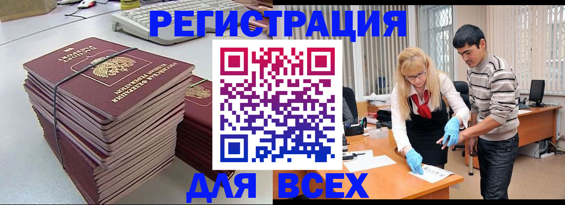 прописка для военкомата в Инте