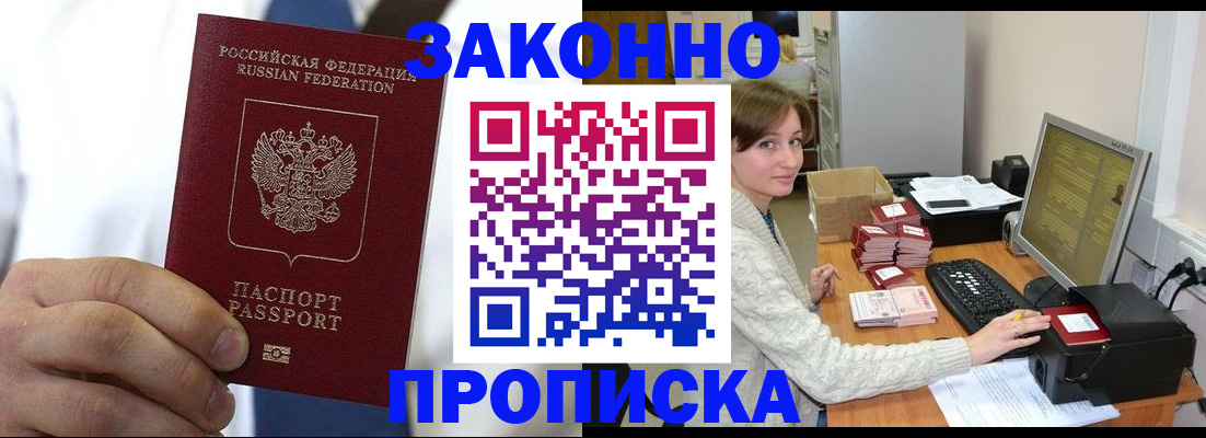 где прописаться в Инте