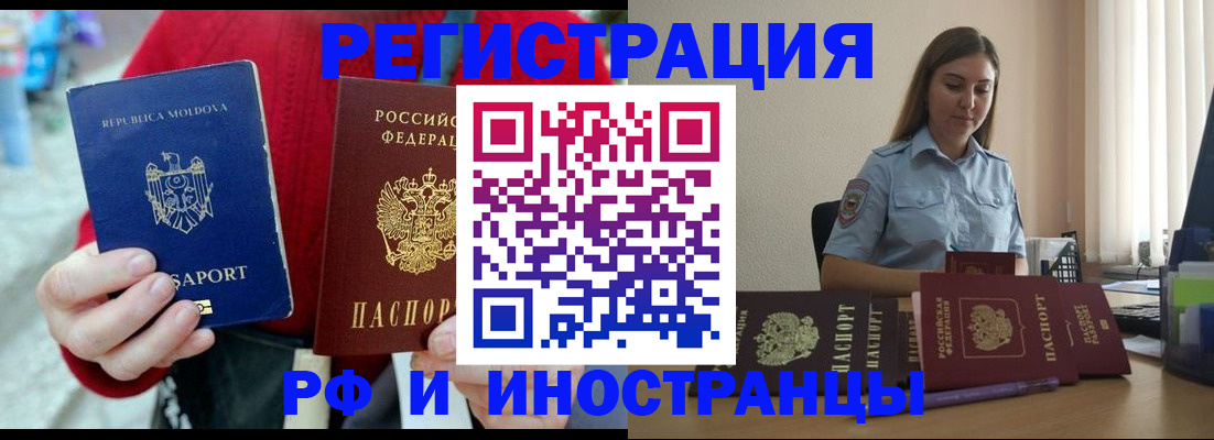 где прописаться в Инте