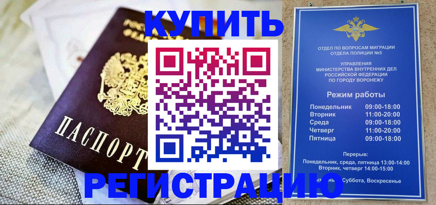 временная регистрация 2025 в Инте