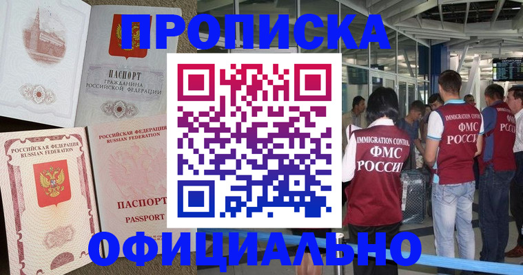 временная регистрация купить в Инте