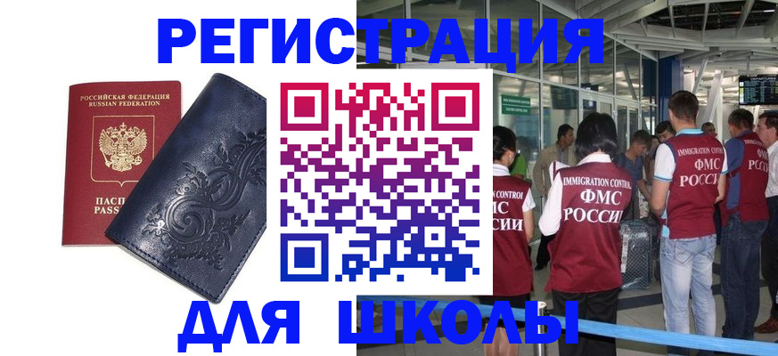 прописка паспорт в Инте
