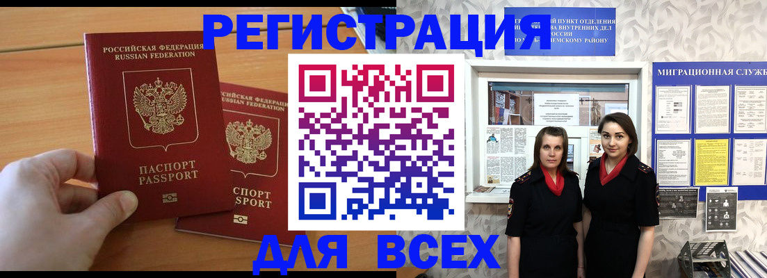 где прописаться в Инте