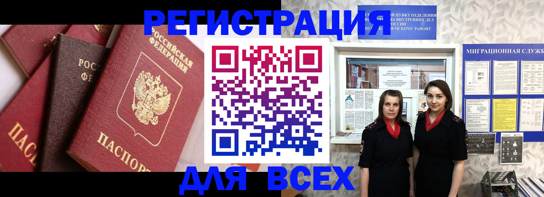 временная регистрация 2025 в Инте