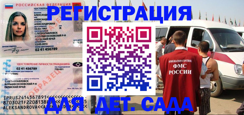 временная регистрация собственник в Инте