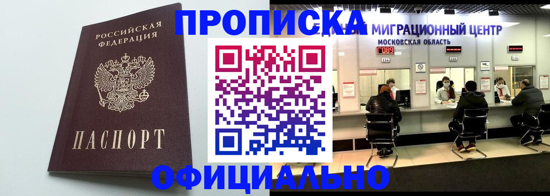 временная регистрация законно в Инте